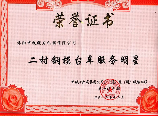 1637807938169346.png 榮譽3.png